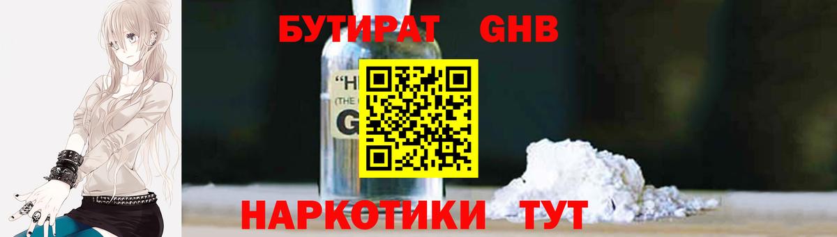 Павловский Посад  Бутират  Вход с VPN  Бутират 99% 