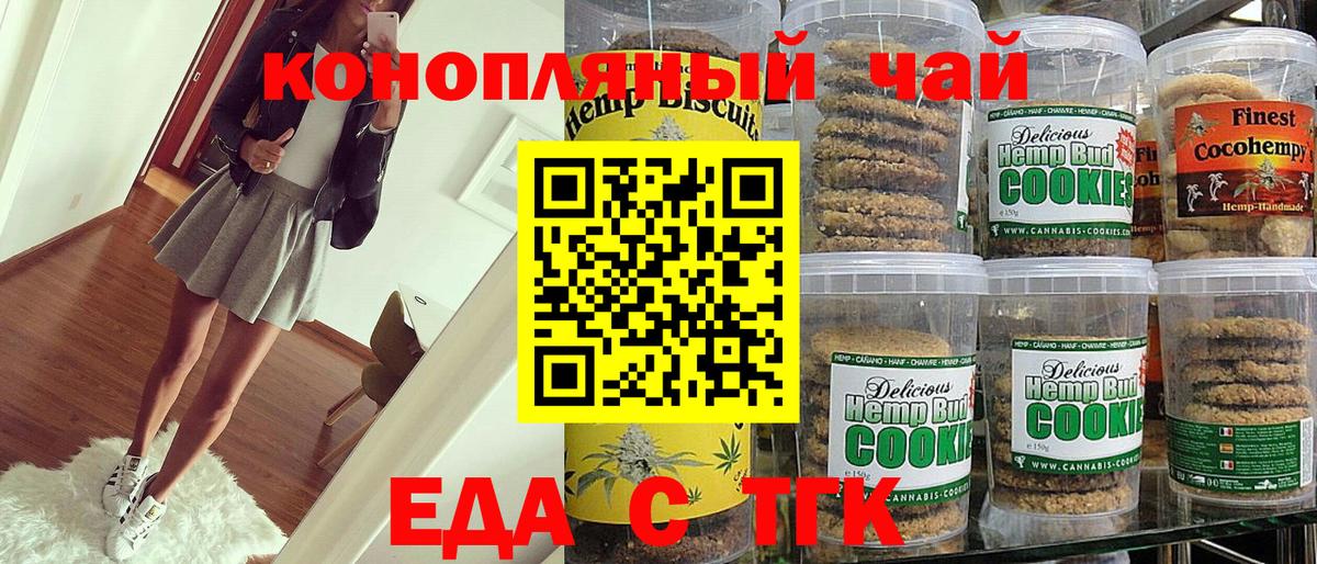 Павловский Посад  Canna-Cookies марихуана  Вход с VPN 