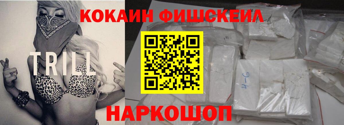 Кокаин 99% Павловский Посад