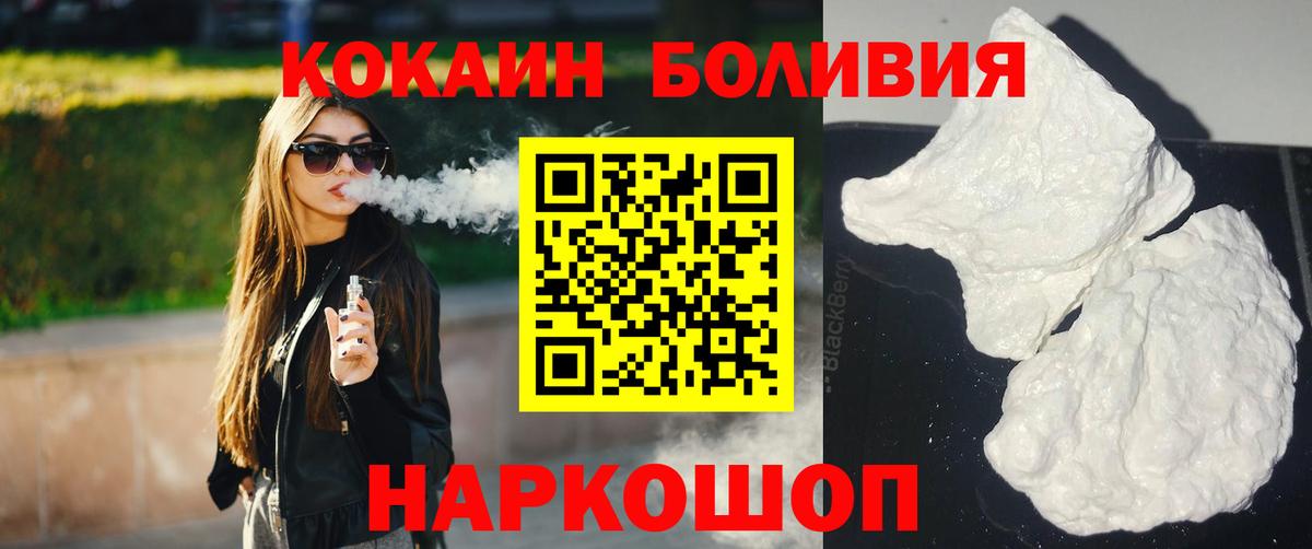 COCAIN Fish Scale  Вход с VPN  Павловский Посад 