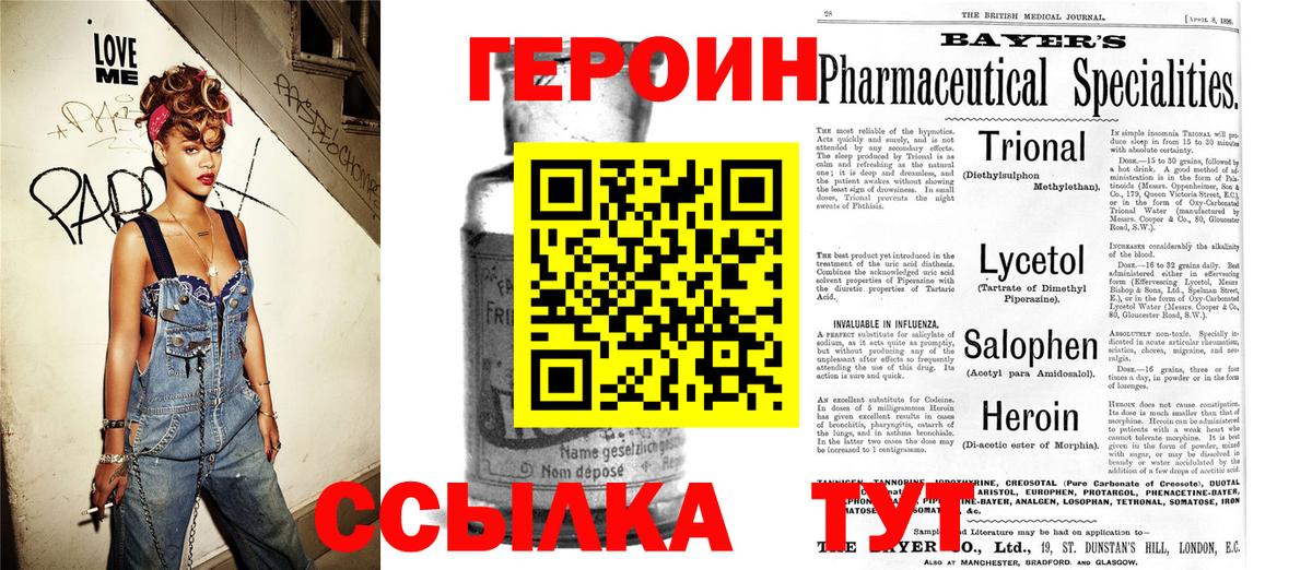 ГЕРОИН афганец Павловский Посад