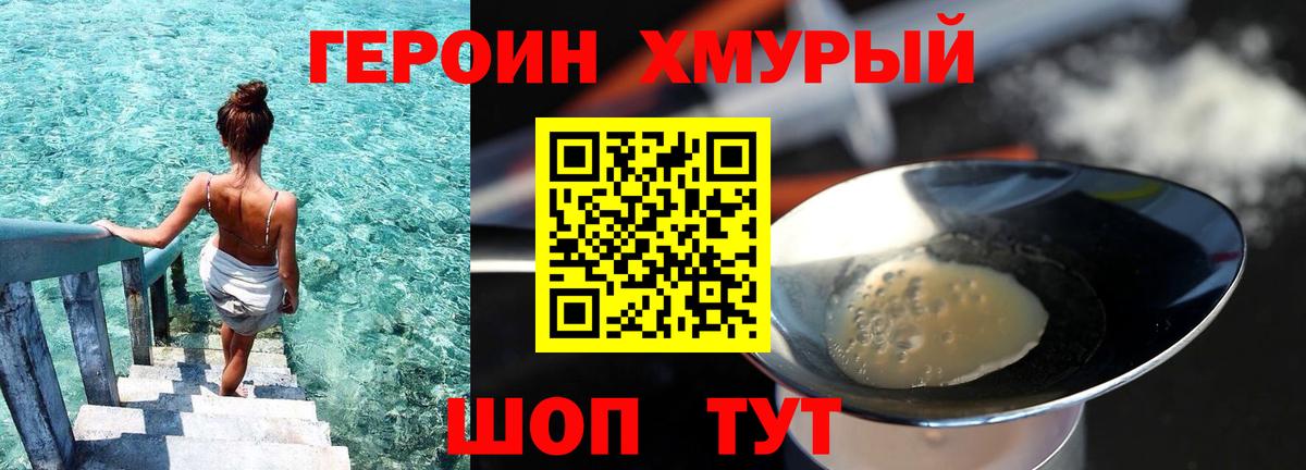 ГЕРОИН Афган  Героин  Павловский Посад  Вход с VPN 