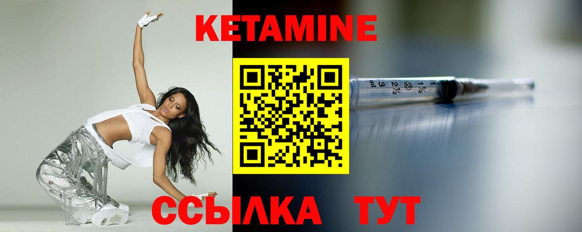 Павловский Посад  Кетамин VHQ  Вход с VPN 