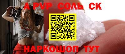 соль ск Будённовск