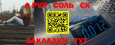 соль ск Будённовск