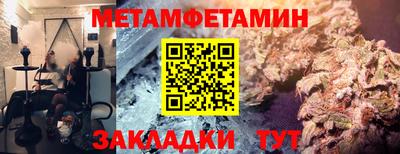 мет Бузулук