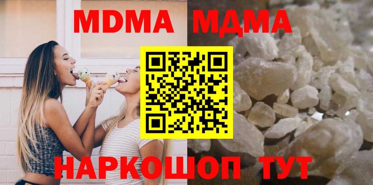 МДМА  MDMA Molly  Вход с VPN  MDMA молли  Павловский Посад 