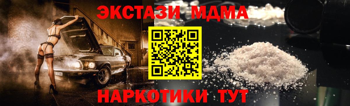 МДМА VHQ Павловский Посад