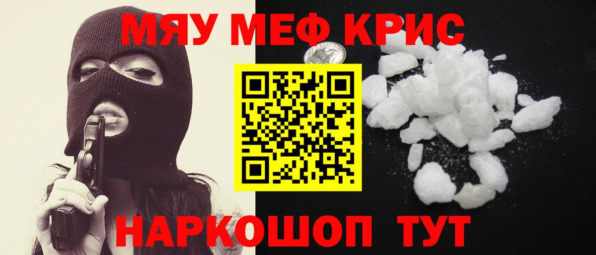 наркошоп  Мефедрон VHQ  Мефедрон  Вход с VPN  Павловский Посад  МЕФ мука  Меф 