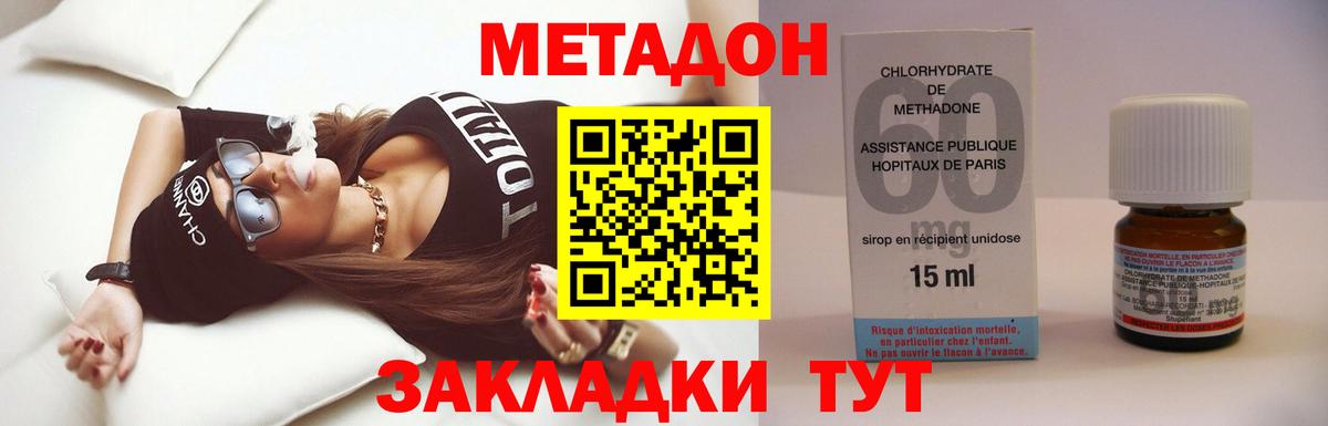 Павловский Посад  Метадон кристалл  Вход с VPN 