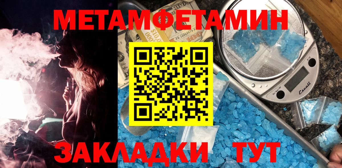 МЕТАМФЕТАМИН  Первитин Methamphetamine  Павловский Посад  Вход с VPN  Первитин Methamphetamine 