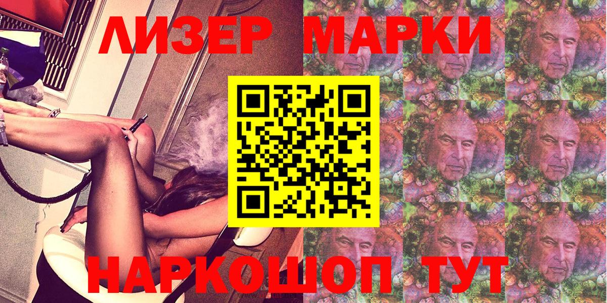 даркнет сайт  Марки N-bome 1,5мг  Вход с VPN  Павловский Посад  Марки N-bome 1,5мг 