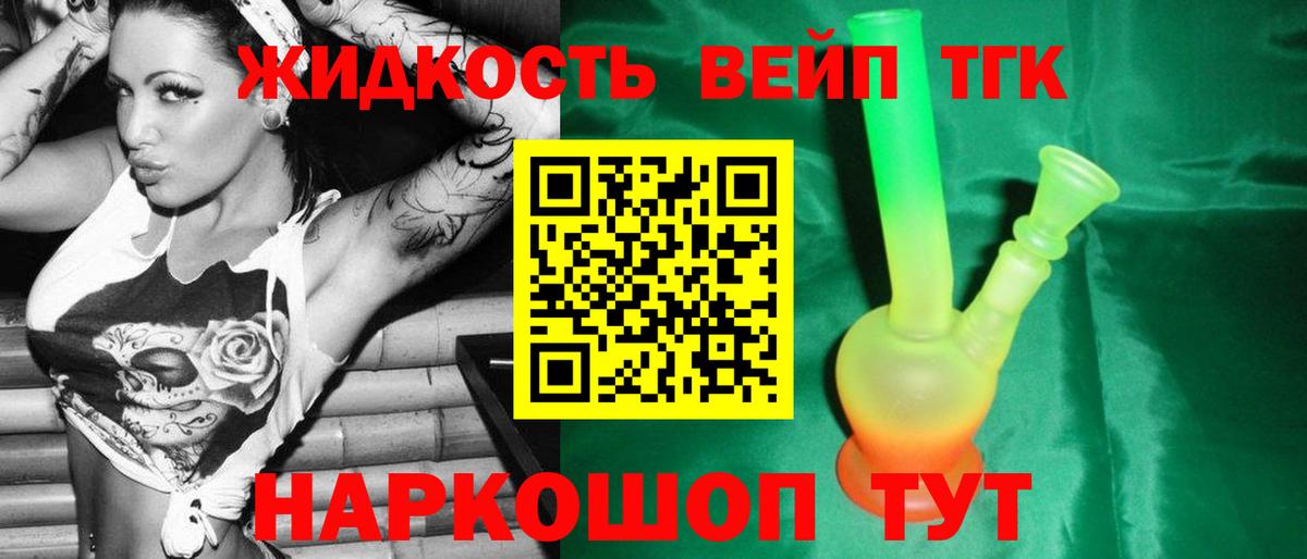 Дистиллят ТГК THC oil Павловский Посад