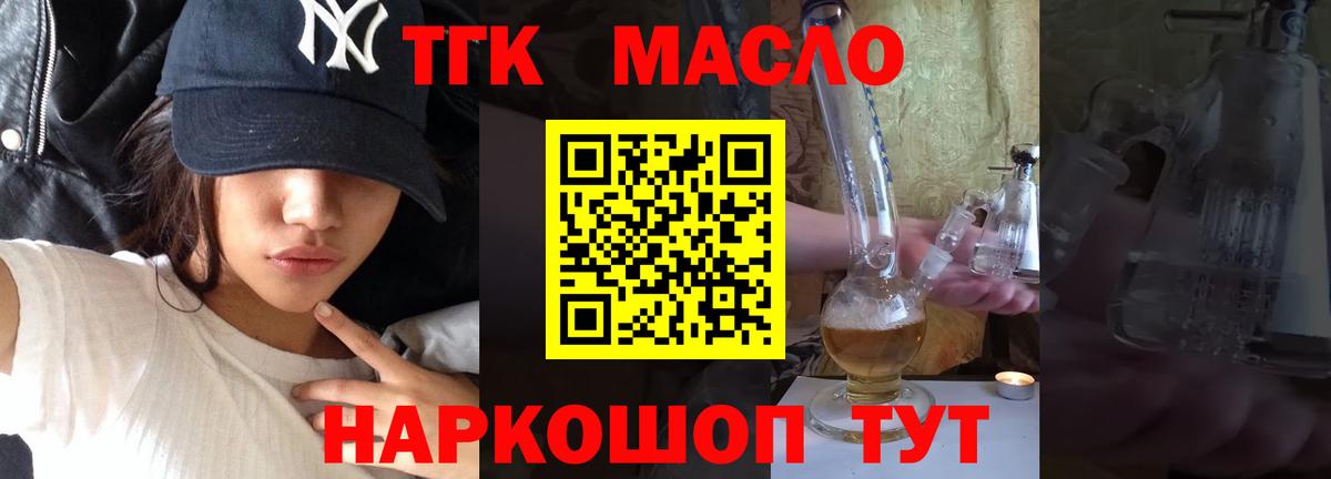 mega маркетплейс  ТГК вейп  Вход с VPN  Дистиллят ТГК THC oil  Павловский Посад 