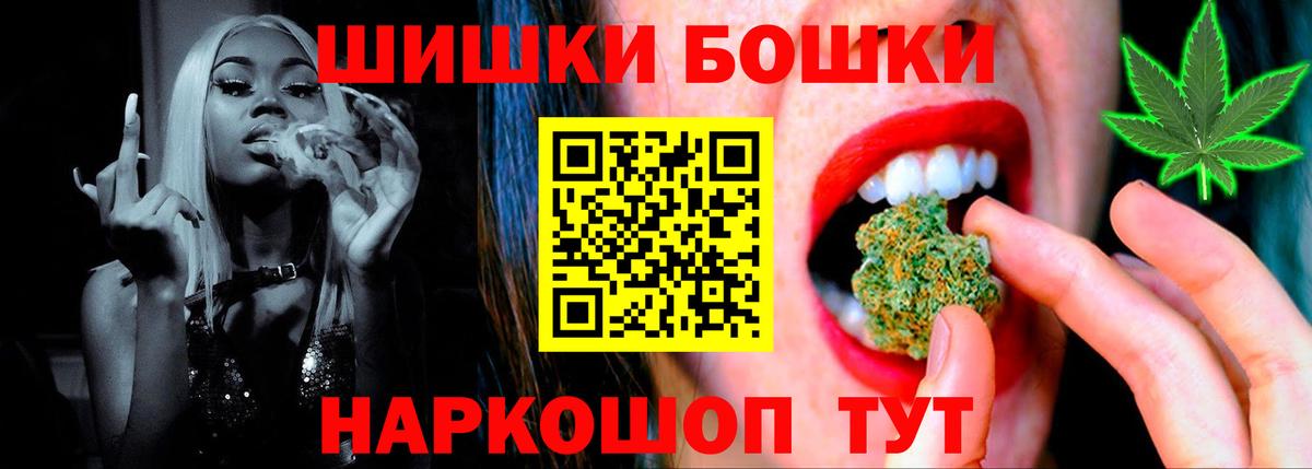 Шишки марихуана LSD WEED  Вход с VPN  Павловский Посад  Бошки марихуана планчик 